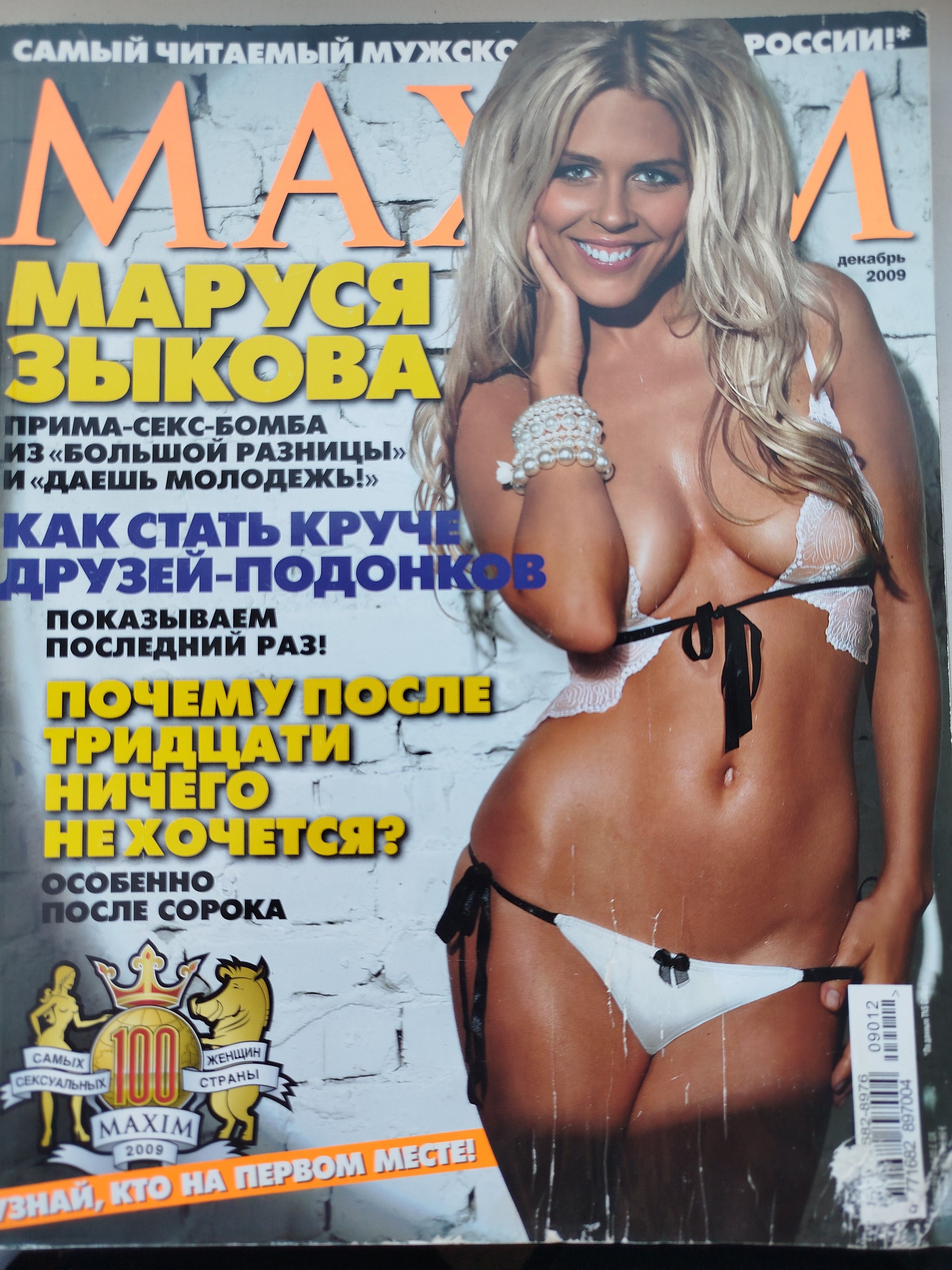 Іші-сыртқы киска бейне