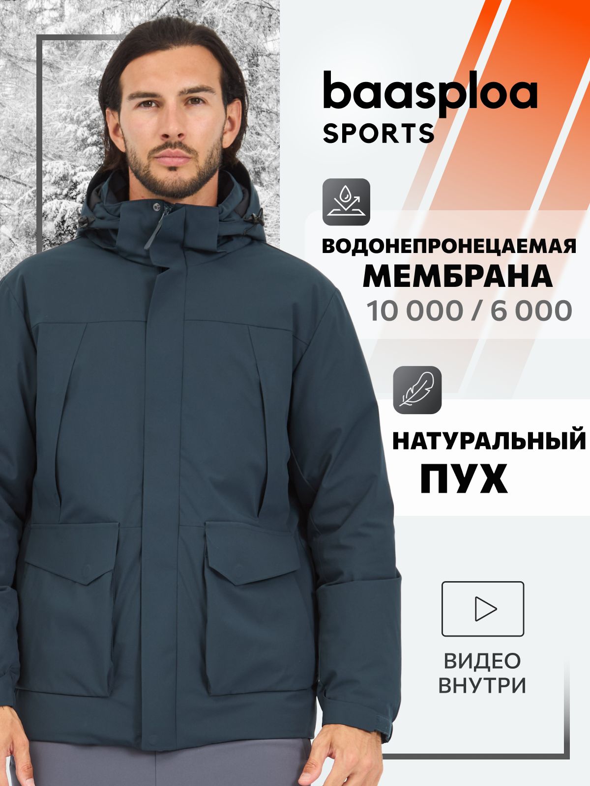 КурткаBAASPLOA