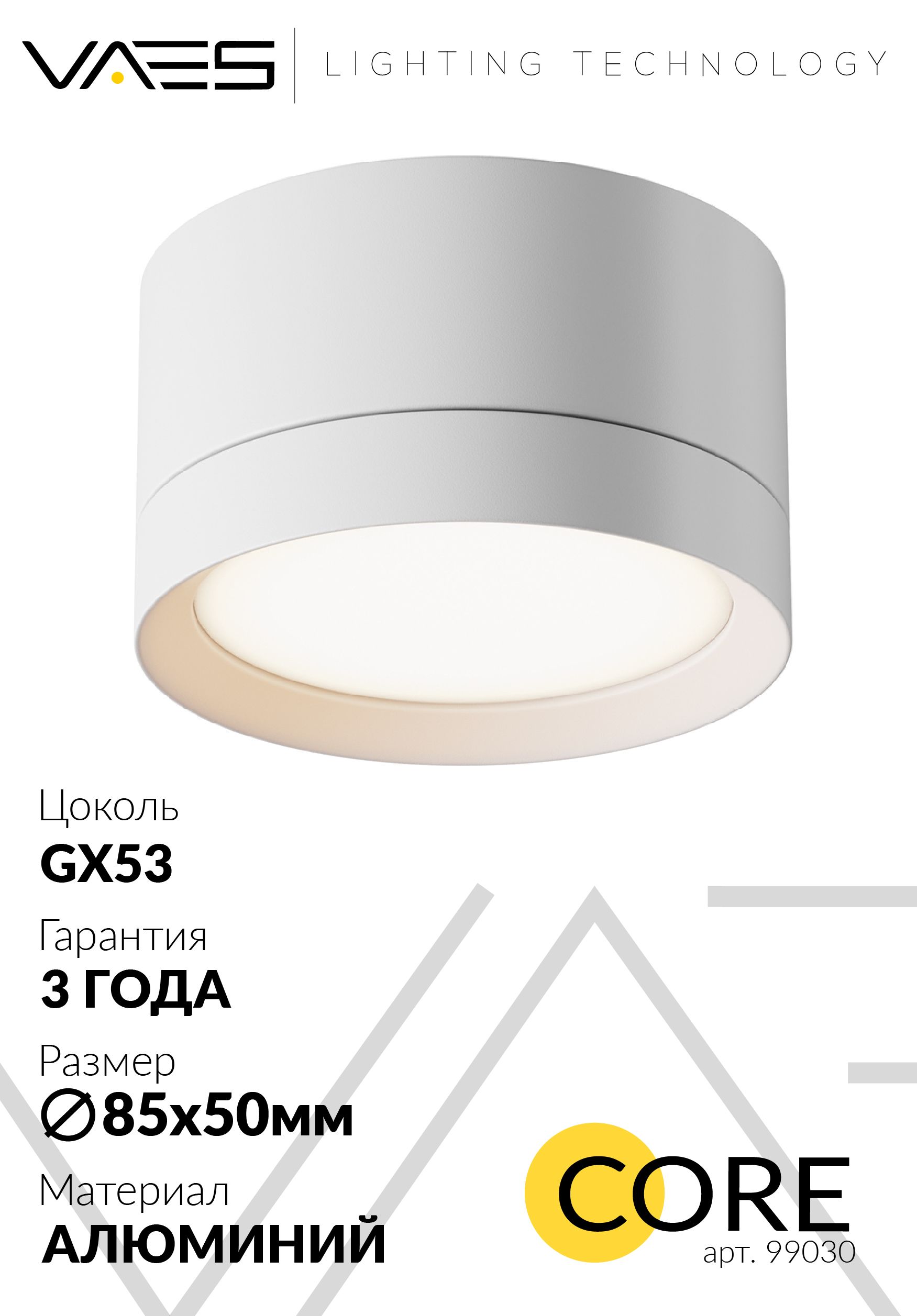 ПотолочныйнакладнойсветильникCOREM50-WH-GX53,Белый,GX53
