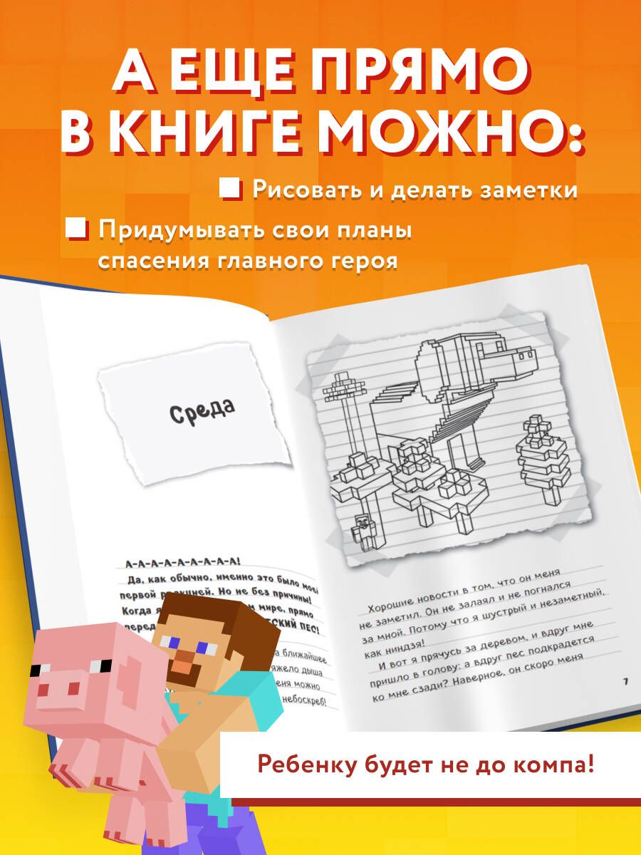 Дневник Стива. Собачья жизнь | Wimpy Steve. A Ruff Adventure! - Ozon image 2