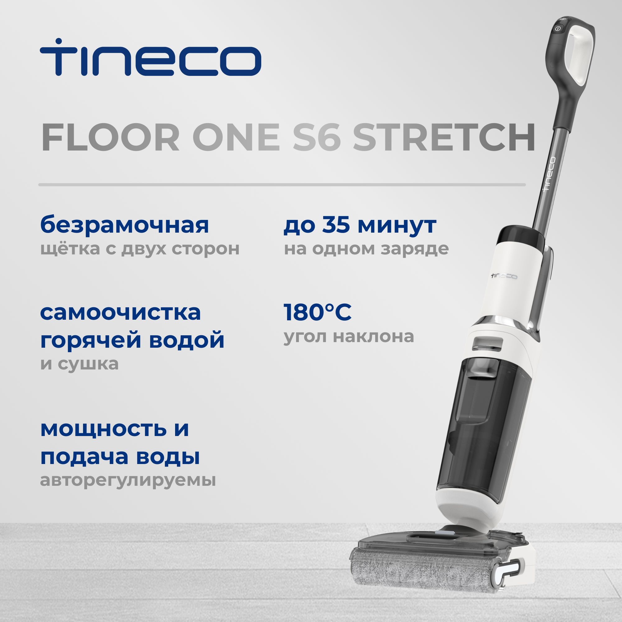 【美品】Tineco Floor one stretch s6 Tineco Floor ONE STRETCH S6 Wet Dry Vacuum Cleaner – Tineco US