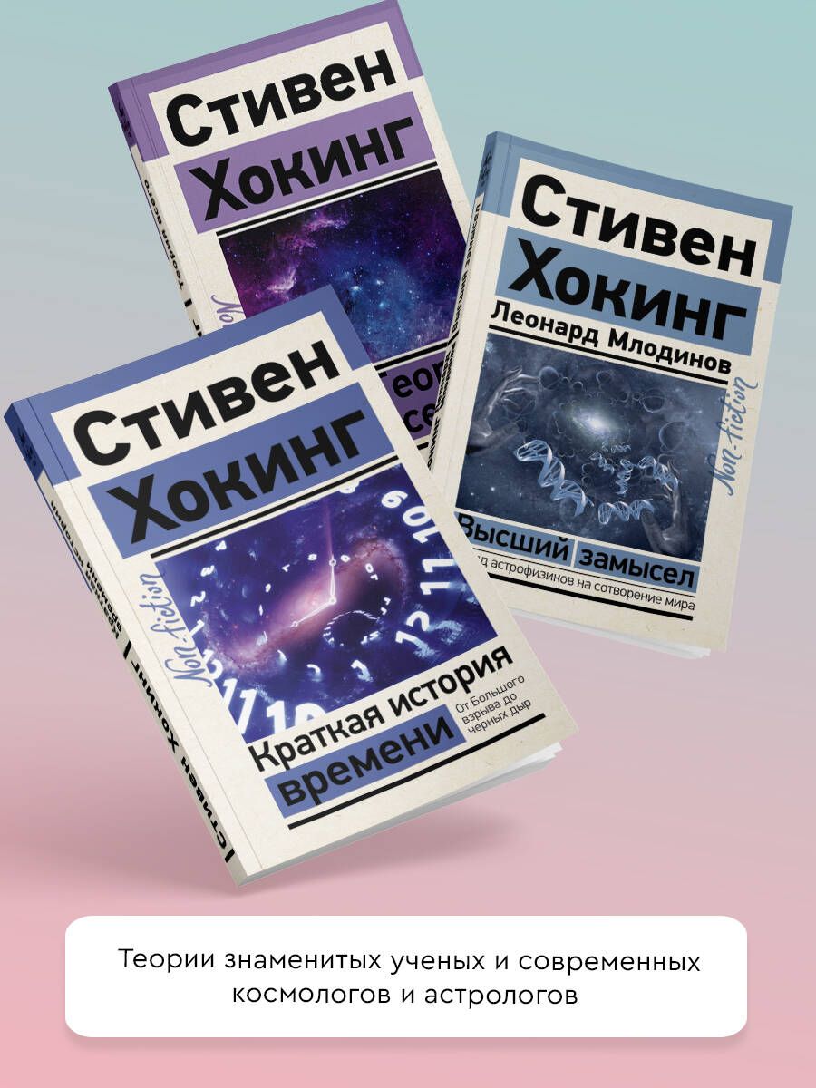 Теория Всего | The Theory of Everything - Ozon image 2