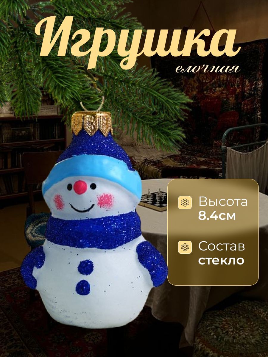 Ёлочная игрушка "Снеговичок в шапочке" ручная роспись