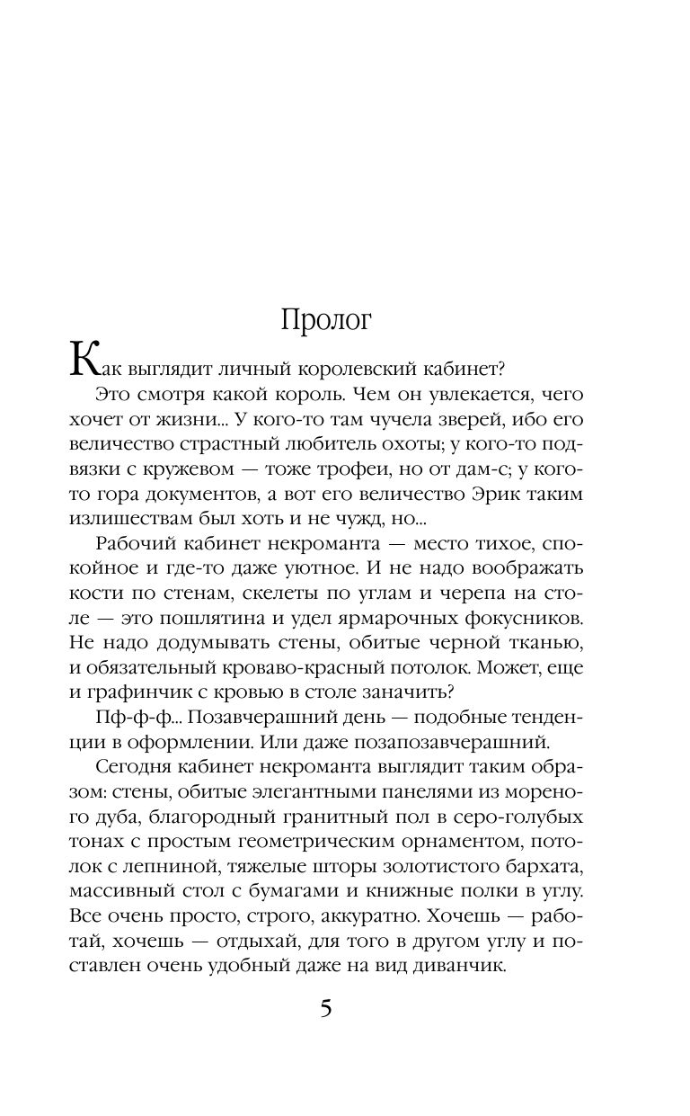 Ветана. Дар исцеления | Vetana: The Gift of Healing - Ozon image 4