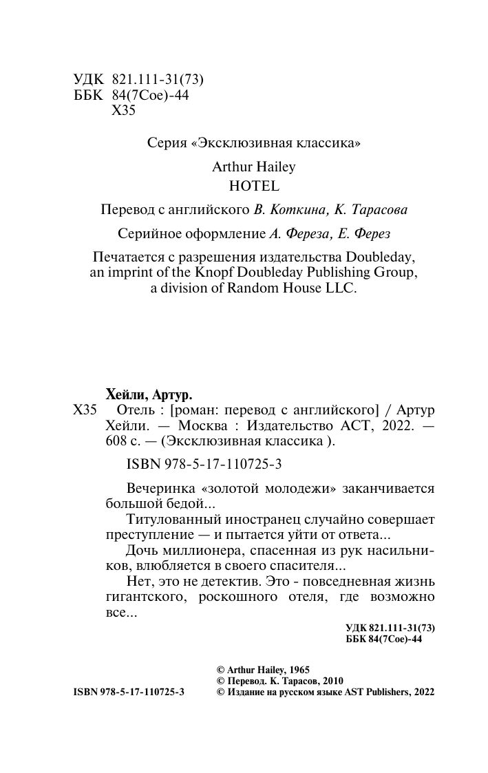 Отель | The Hotel - Ozon image 5