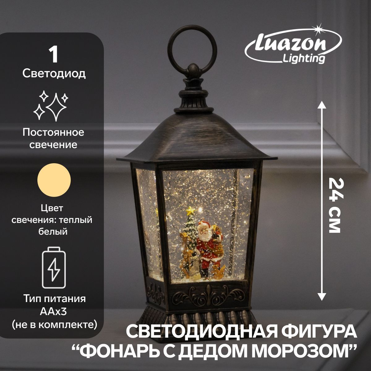Светодиодная фигура новогодняя Фонарь с Дедом Морозом 12х24х12 см, пластик, батарейки ААх3 (не в комплекте), USB, свечение тёплое белое