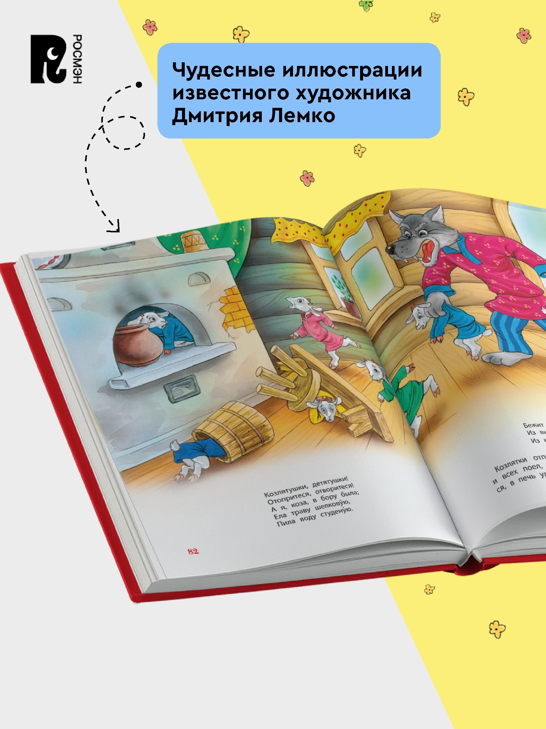 Русские сказки для малышей | Russian Fairy Tales for Toddlers - Ozon image 4