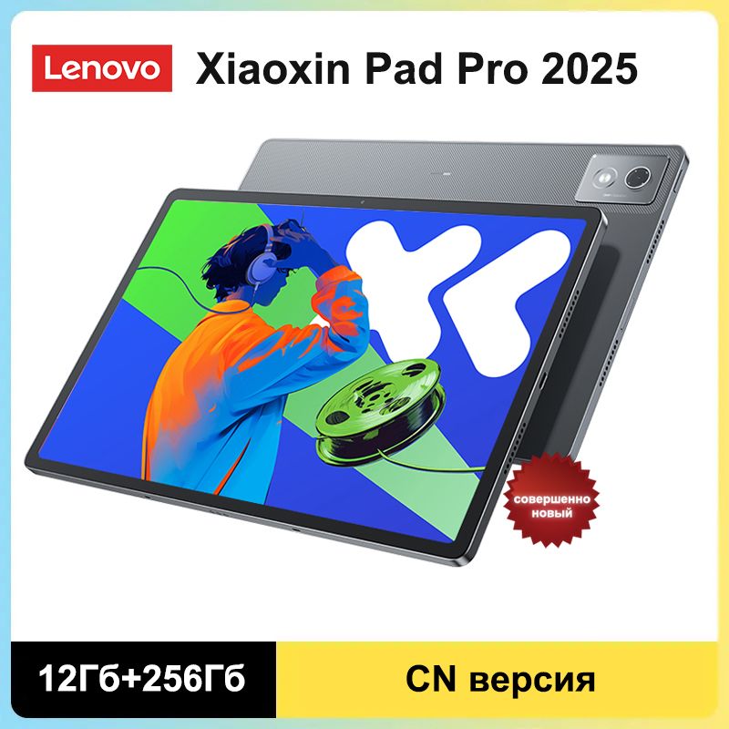 Lenovo xiaoxin pad pro 12.7 2025 美品 New Lenovo XiaoXin Pad Pro 12.7 2025 Tablet MTK Dimensity