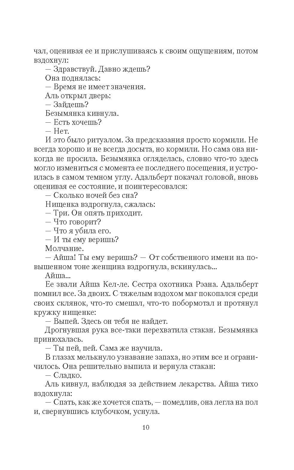 Вампир демону не эльф | A Vampire is No Elf to a Demon - Ozon image 7