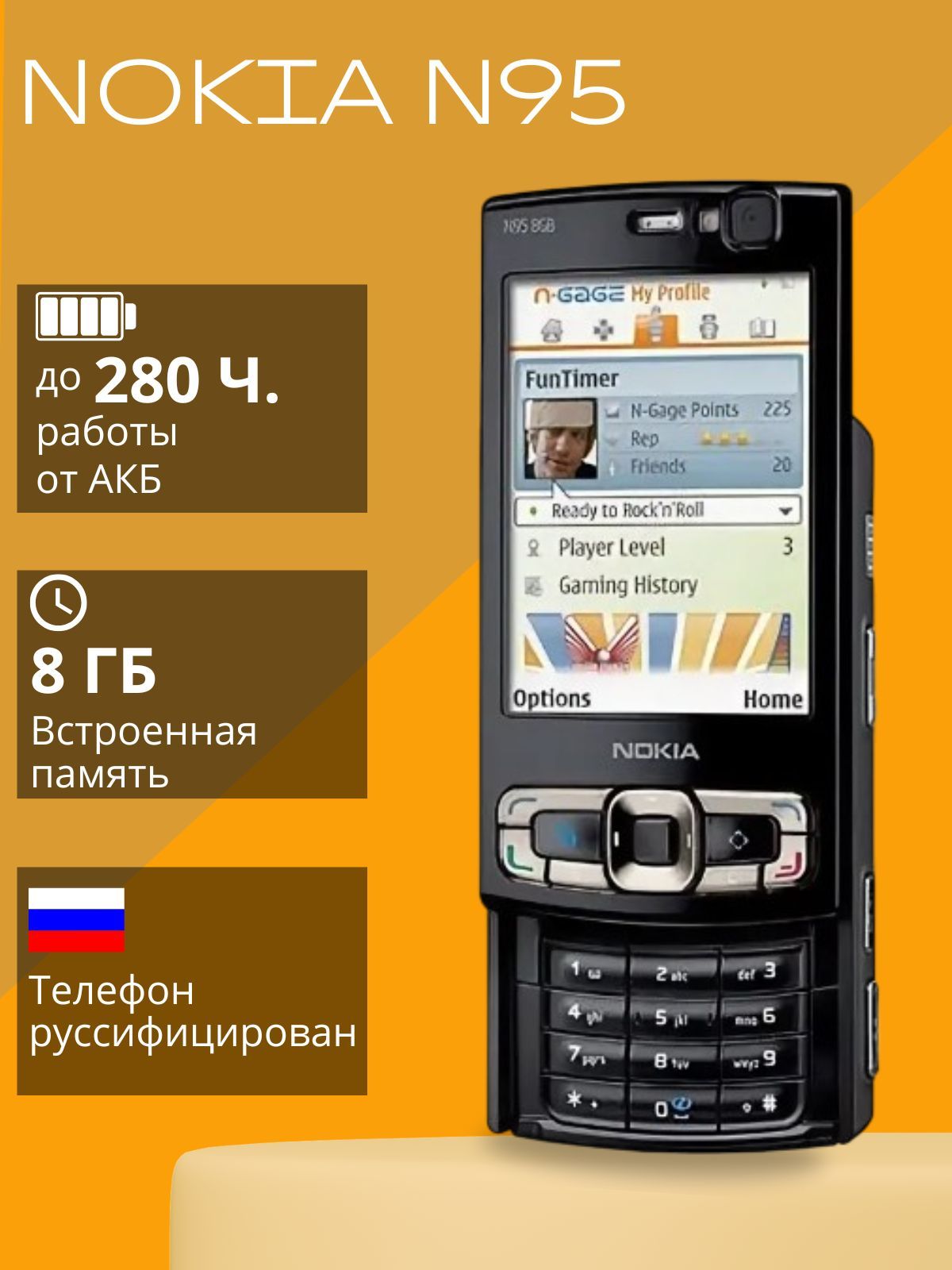 Мобильный телефон Nokia N95 8Gb Black купить на OZON по низкой