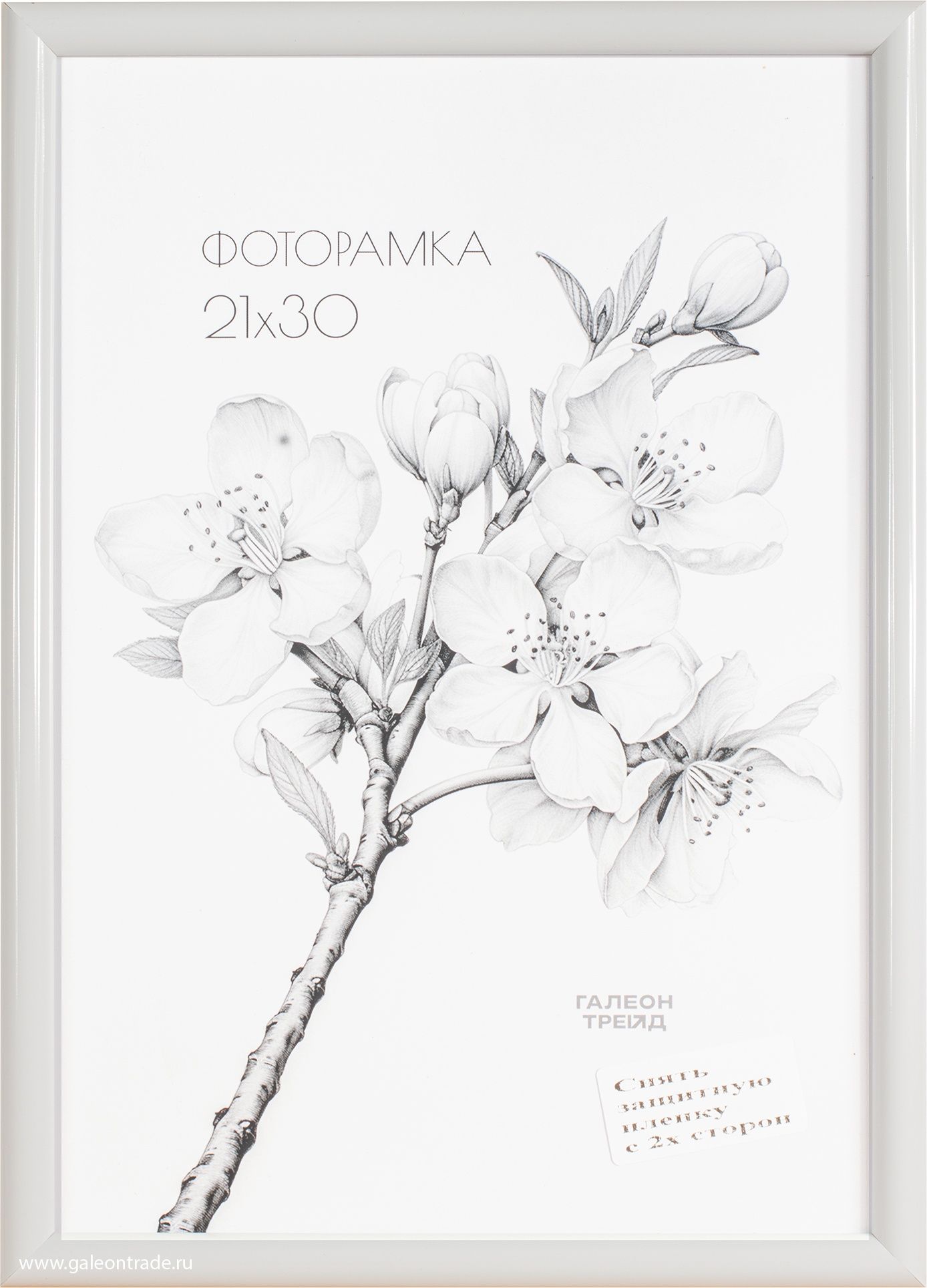 Фоторамка пластиковая 21 х 30 см, белая