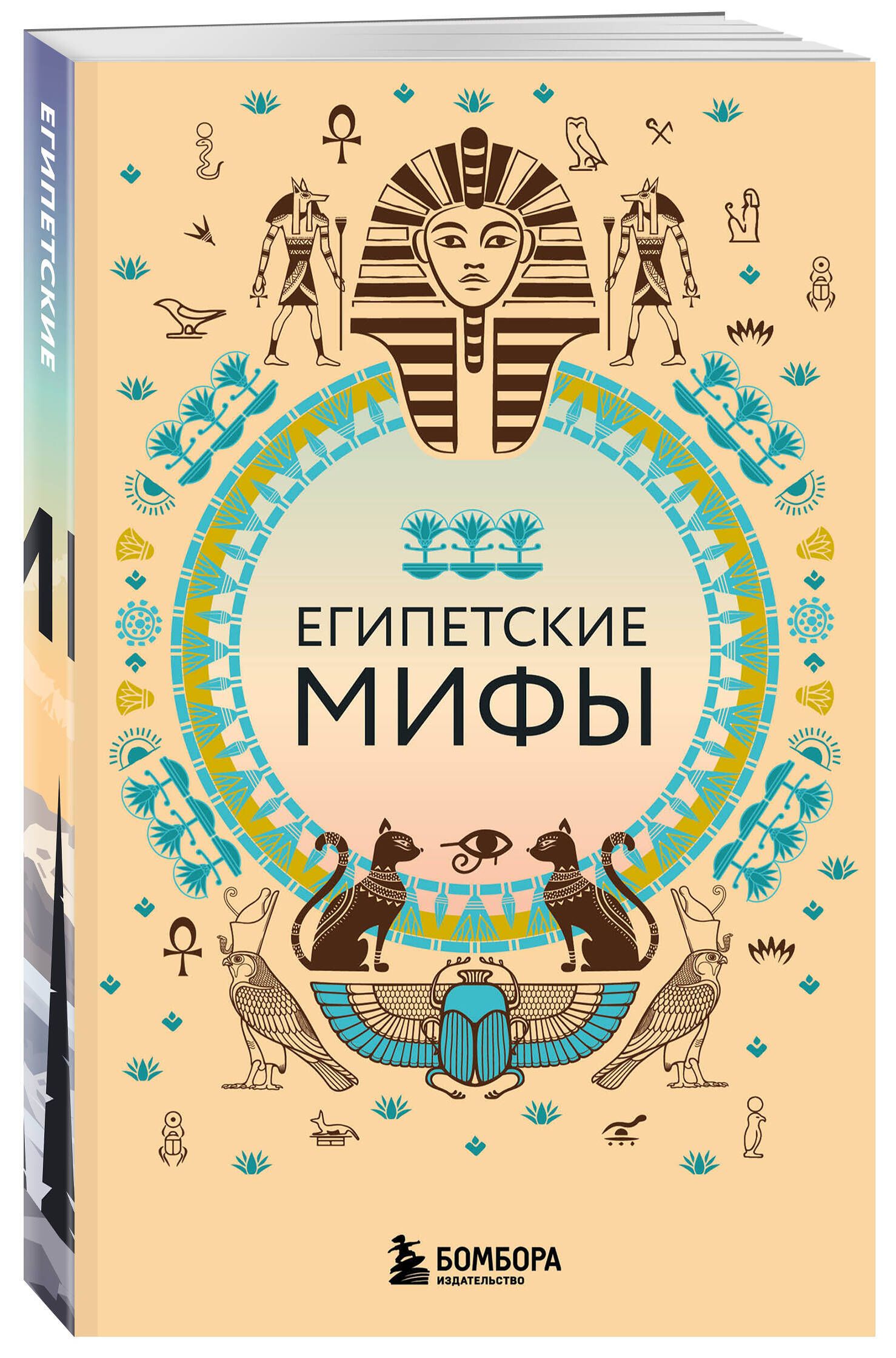 Большая коллекция мифов мира. Подарочный набор из 6 книг (японские, египетские, славянские, скандинавские, корейские, кельтские мифы) | World Myths Collection: A Gift Set of 6 Books (Japanese, Egyptian, Slavic, Scandinavian, Korean, Celtic Myths) - Ozon image 7