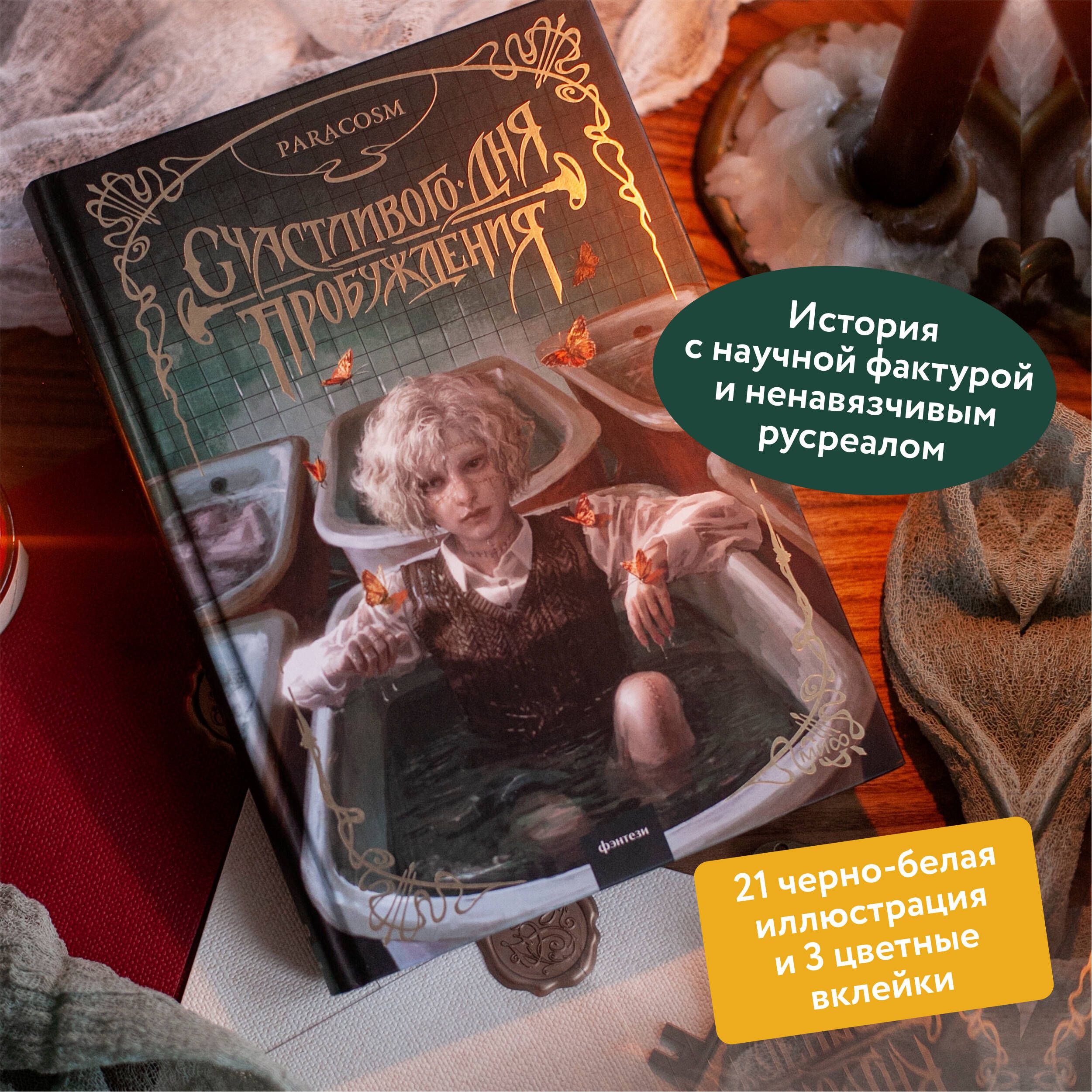 Счастливого дня пробуждения | Happy Awakening Day - Ozon image 1