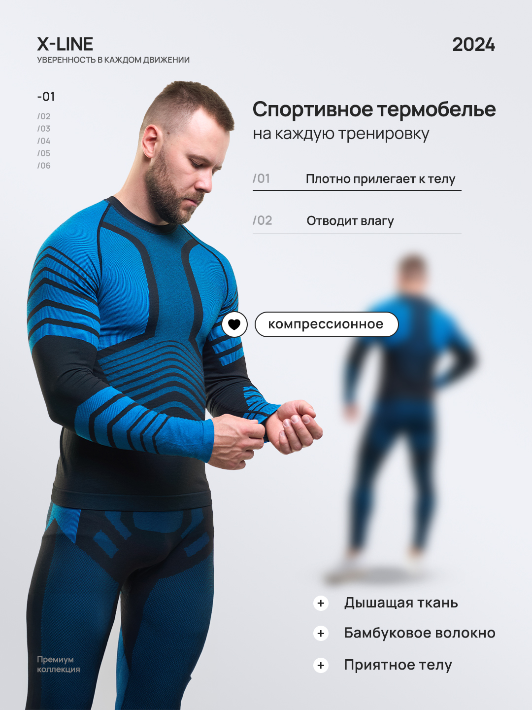 Комплект термобелья X-Line термобелье мужское спортивное