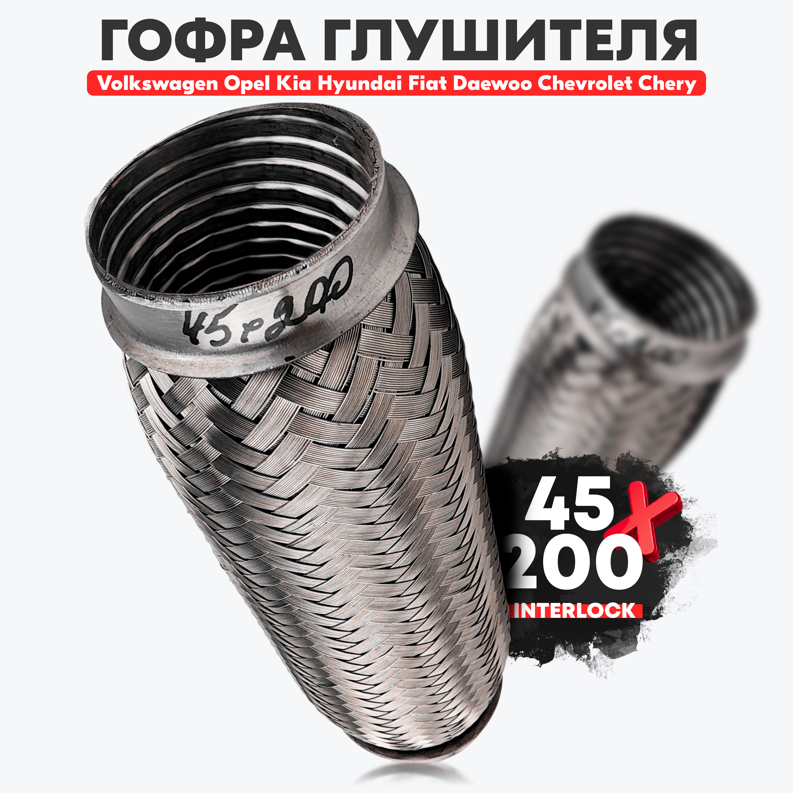 Гофра глушителя VW 60x60x150 JP group