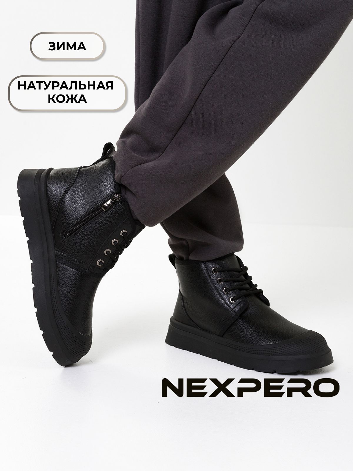 БотинкиNexperoкожанатуральная,смехом