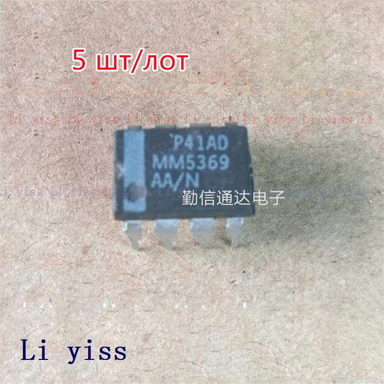5шт/лотMM5369AA/NDIP8MM5369