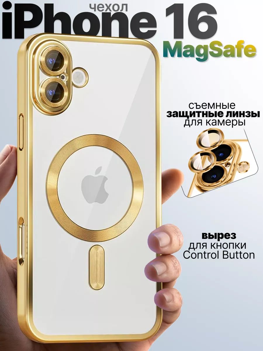 Чехол на iphone 16 купить на OZON по низкой цене (1829518299)