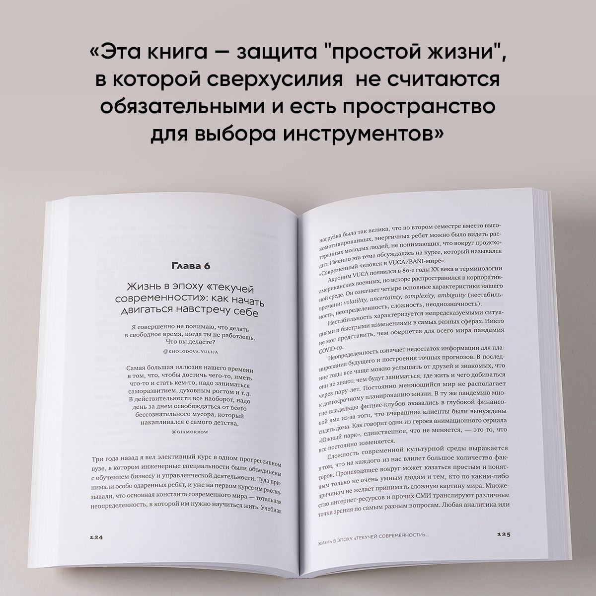 Эпоха выгорающих супергероев: Как саморазвитие превратилось в культ, а погоня за счастьем завела нас в тупик | The Era of Burned-Out Superheroes: How Self-Development Turned Into a Cult and the Pursuit of Happiness Led Us to a Dead End - Ozon image 5