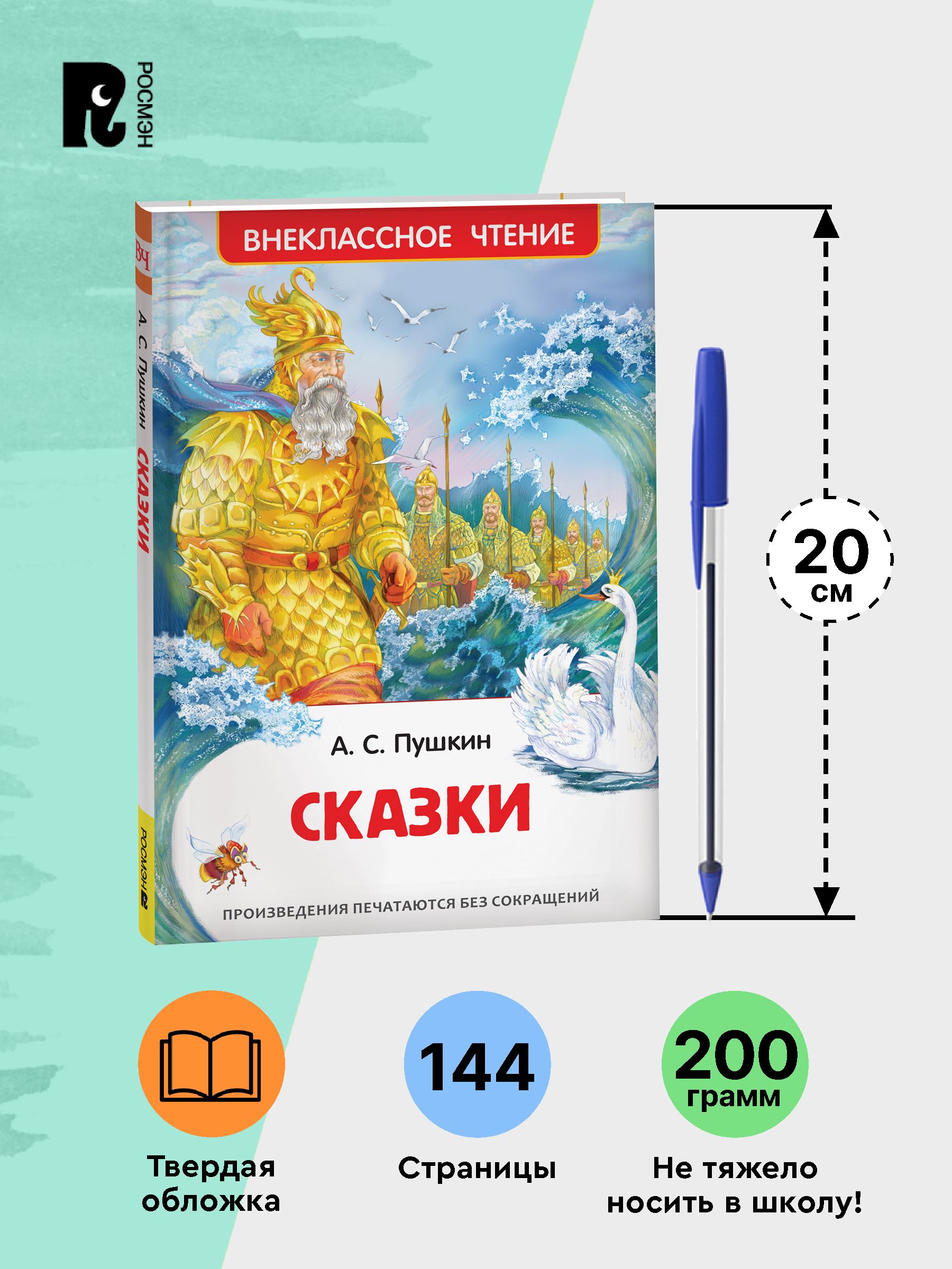 Сказки | Tales - Ozon image 4