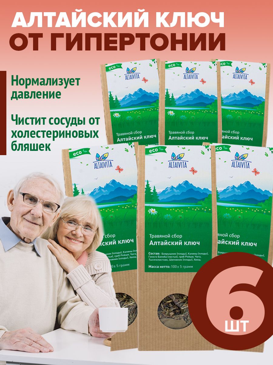 Алтайский ключ для очищения сосудов россыпью 6 шт Алтайвита
