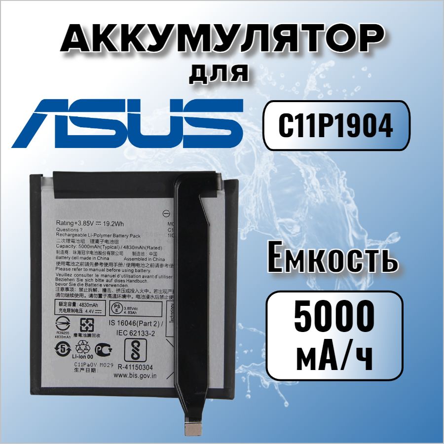 АккумулятордляAsusC11P1904(ZenFone7ZS671KS/ZenFone7ProZS670KS)