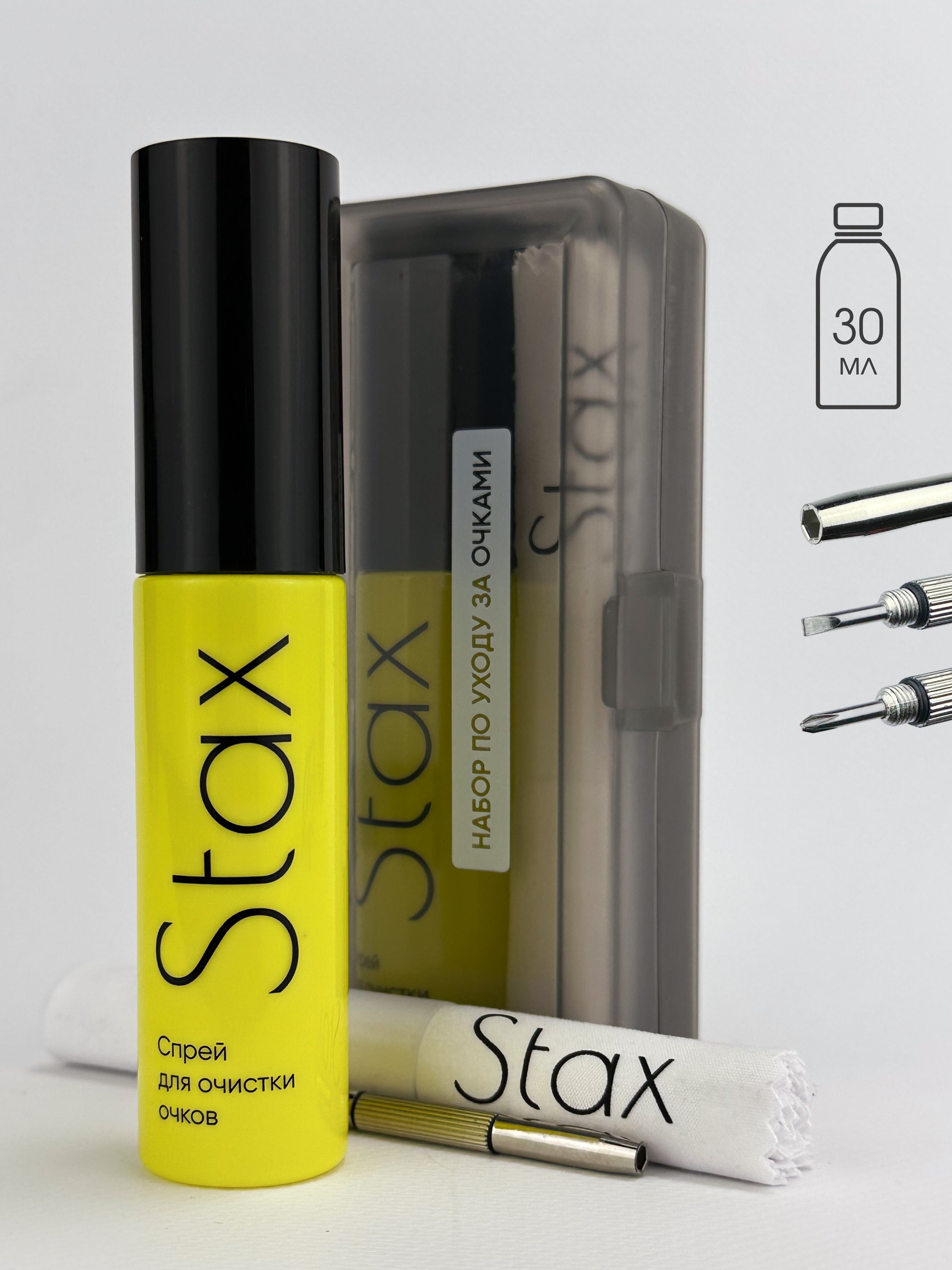 СпрейисалфеткадляочковStaxвпластиковомфутляре,сотверткой,30мл,19х23см