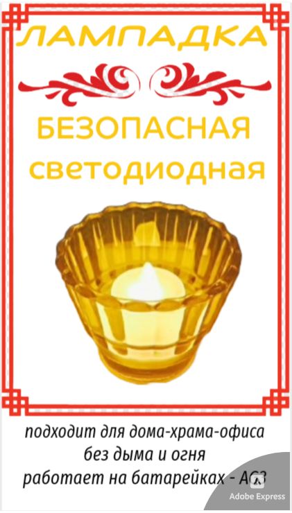 Лампаданастольнаяжелтаябезопасная