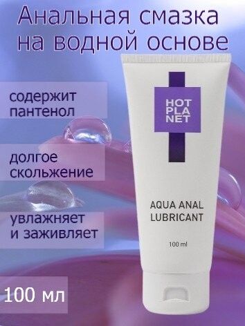 Есть Ли Смазка Для Анального Секса