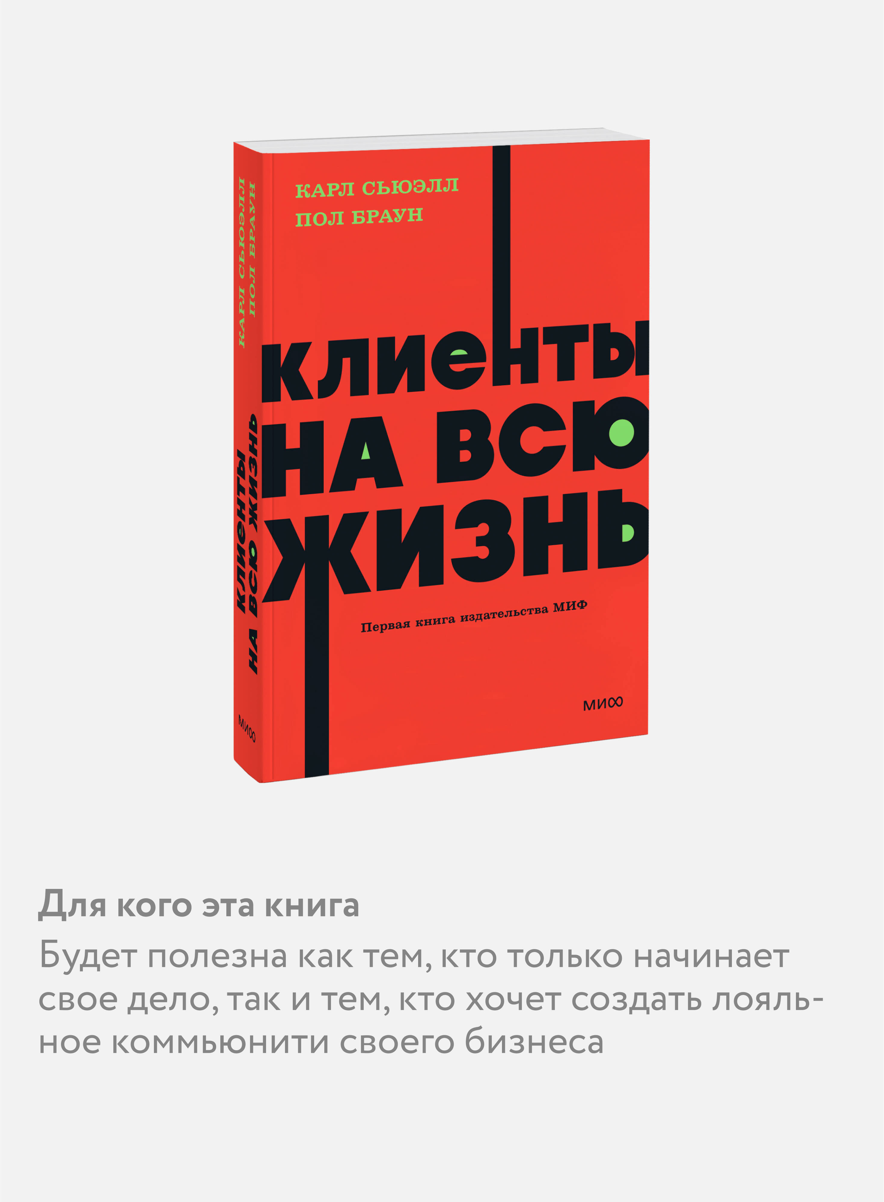 Клиенты на всю жизнь. NEON Pocketbooks | Loyal Customers. NEON Pocketbooks - Ozon image 2