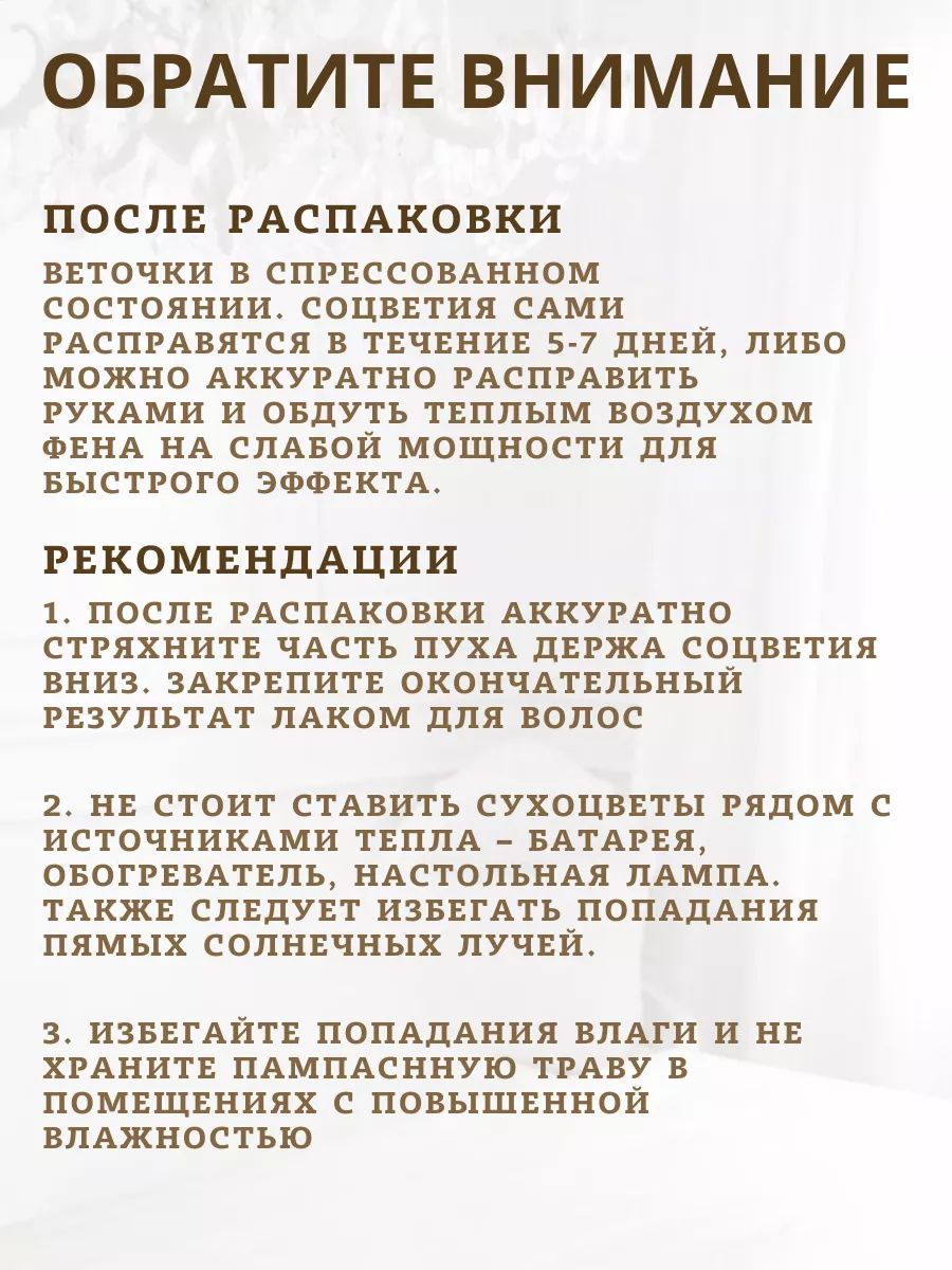 Пампасная трава 1.5m арт.SJ-9 натуральный