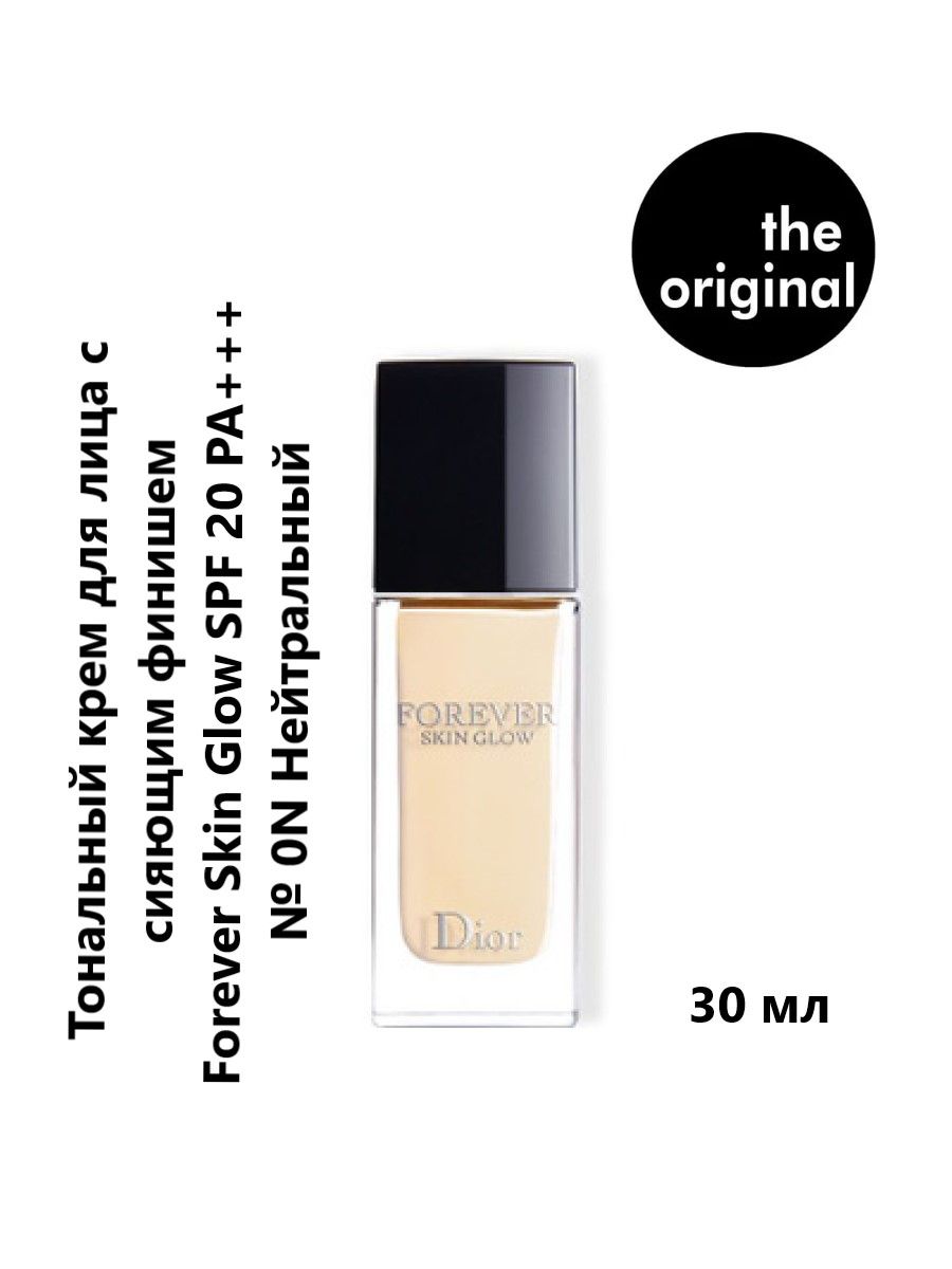 DIOR Forever Skin Glow SPF 20 Тональный крем для лица с сияющим