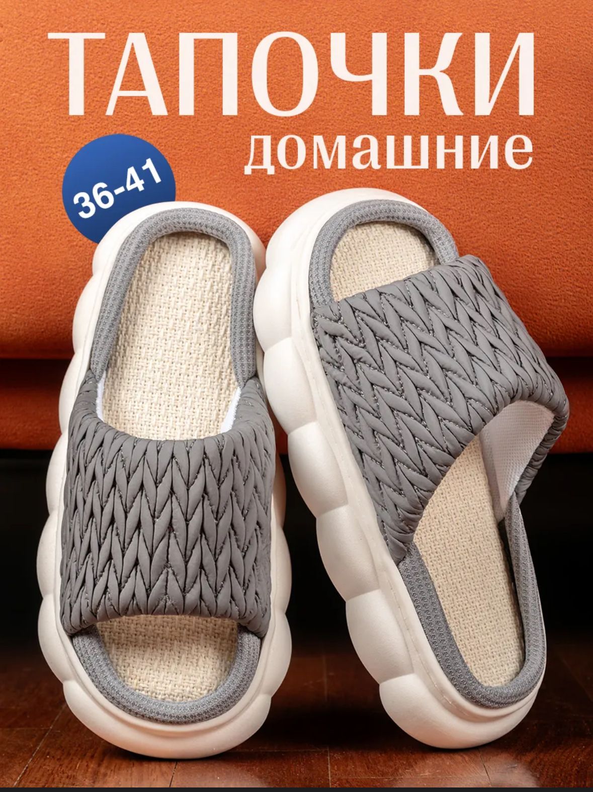 ТапочкиMaxKeny