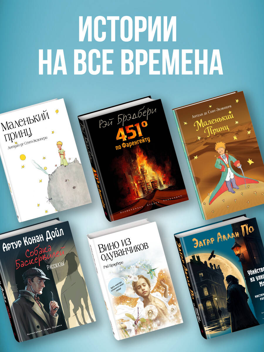 Маленький принц | The Little Prince - Ozon image 1