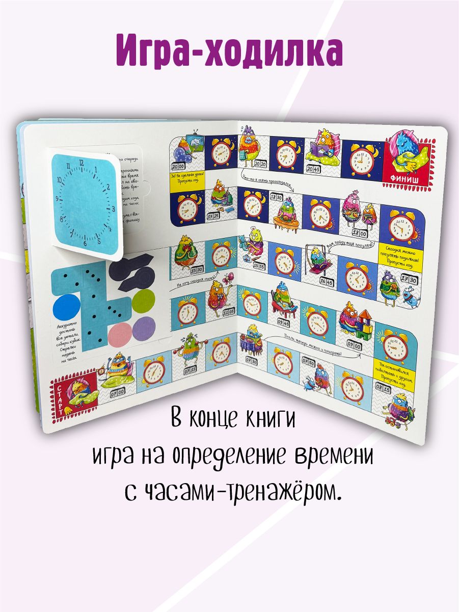 Книга детская энциклопедия с окошками Виммельбух | Children's Encyclopedia with Flaps "Clocks and Time" - Ozon image 3
