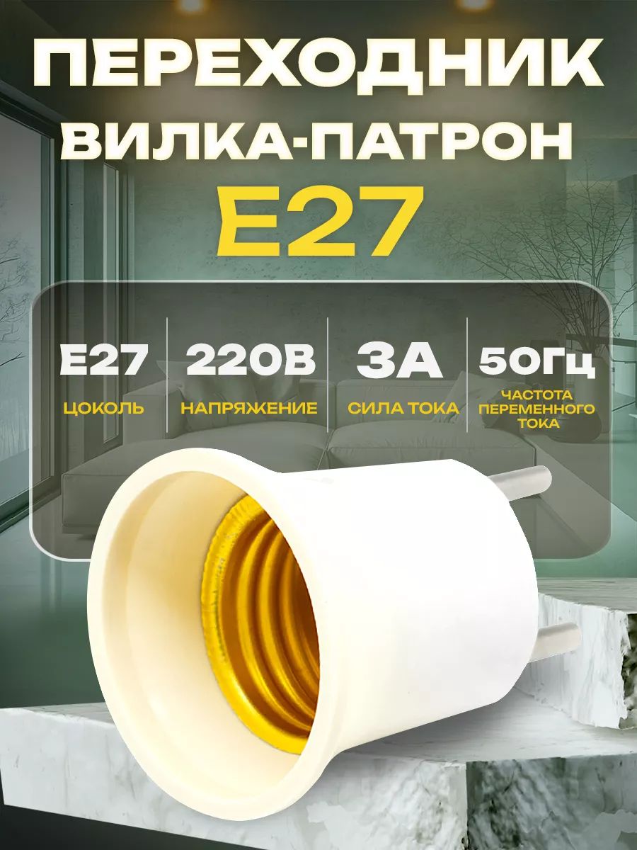 OxionПатрондлялампы,Цоколь:E27,1шт.