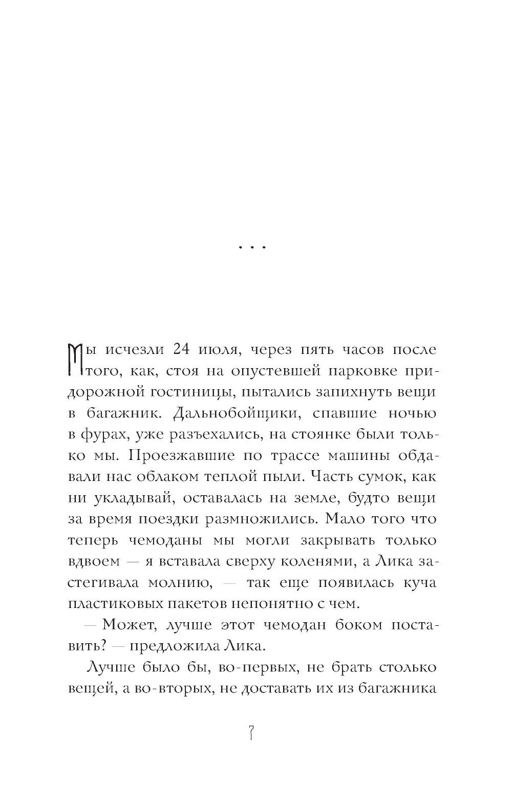 Лес | The Forest - Ozon image 7