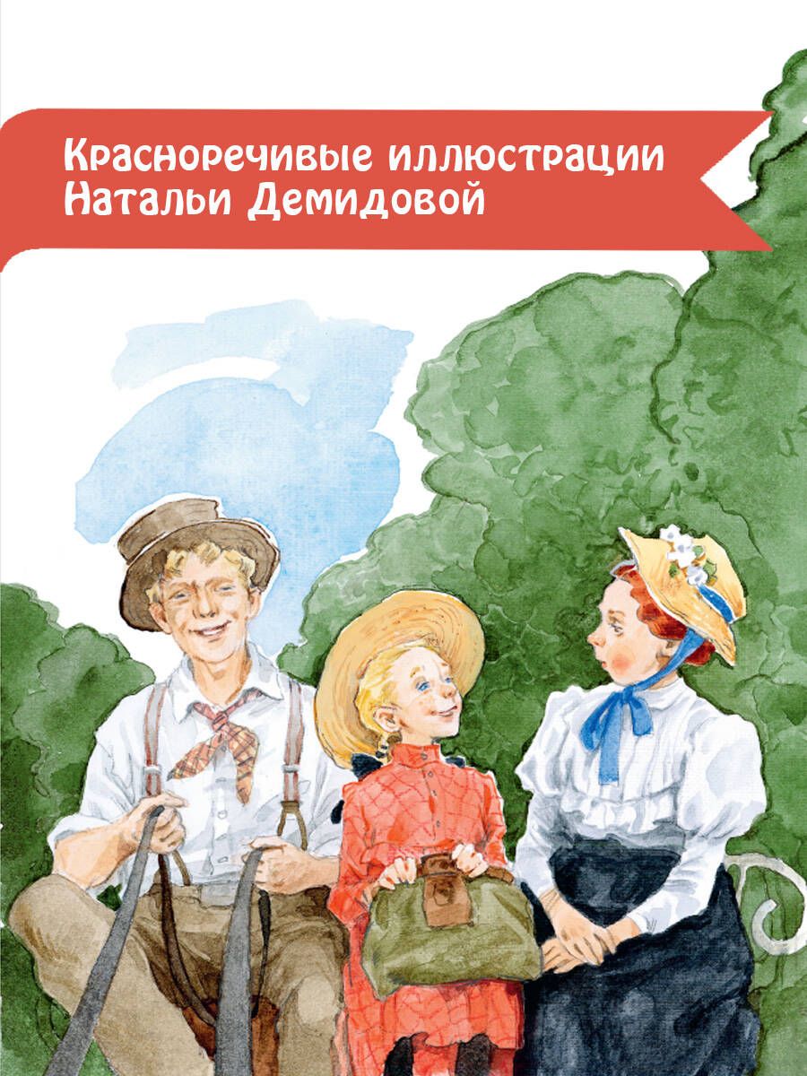 Поллианна | Pollyanna - Ozon image 3