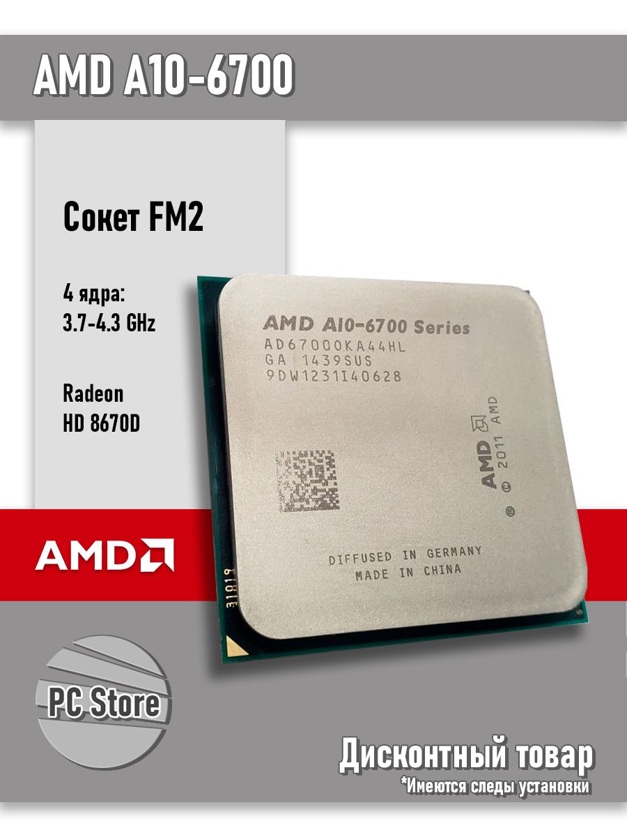 その他 AMD A10-6700/4GB/SSD128GB/win10  その他 AMD A10-6700/4GB/SSD128GB/win10 AMD A10-6700/4GB