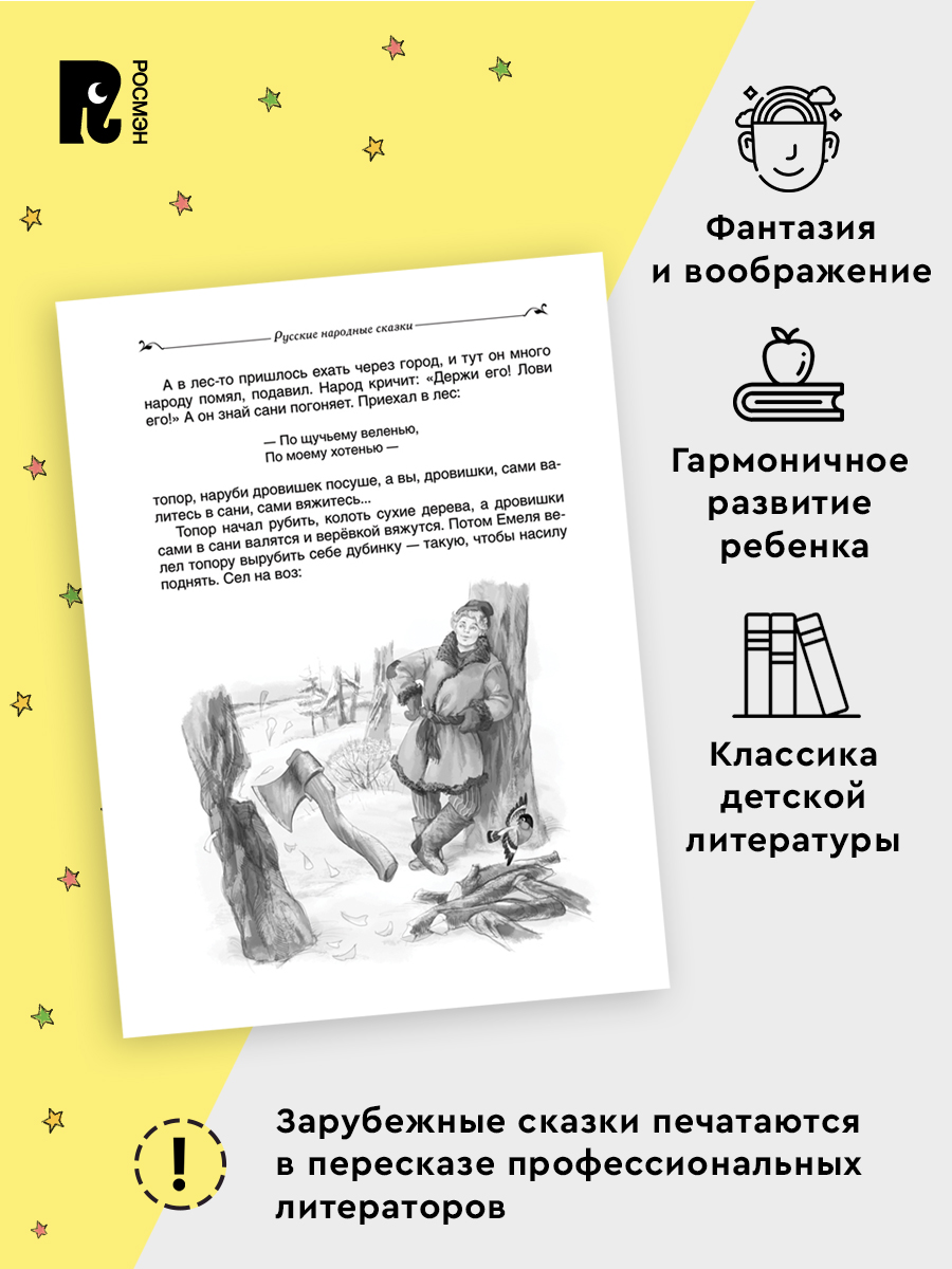 Все-все-все сказки | All‑About‑Story Fairy Tales - Ozon image 2