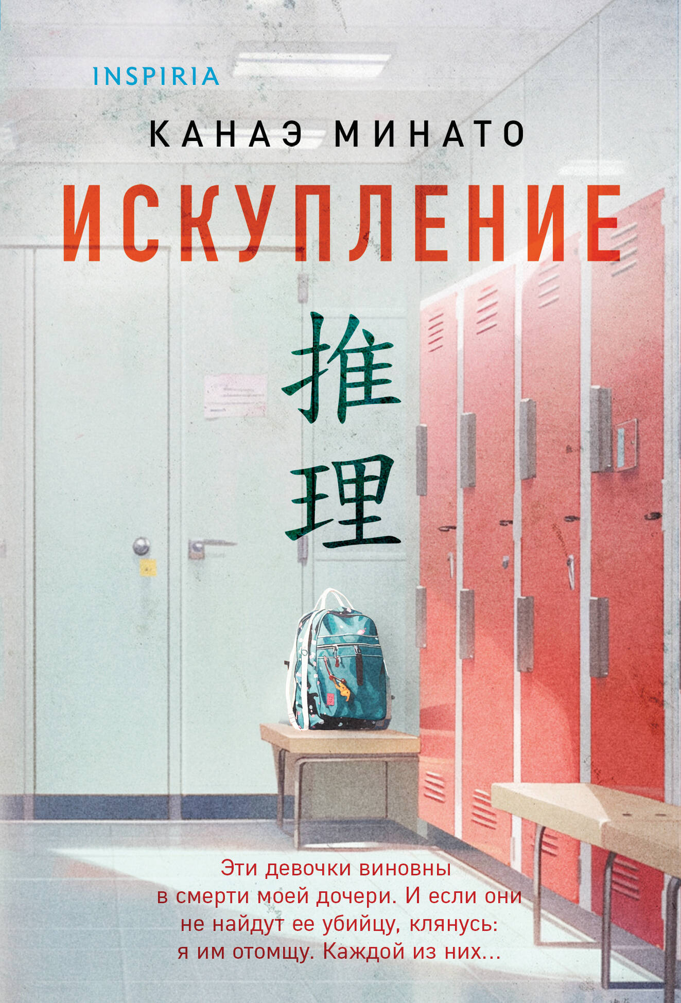 Искупление | SHOKUZAI (English title: Penance) - Ozon image 1
