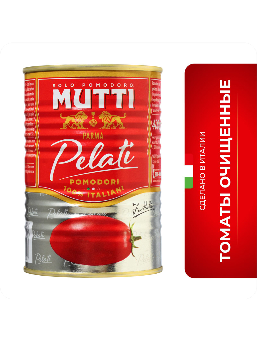 Томатыочищенные