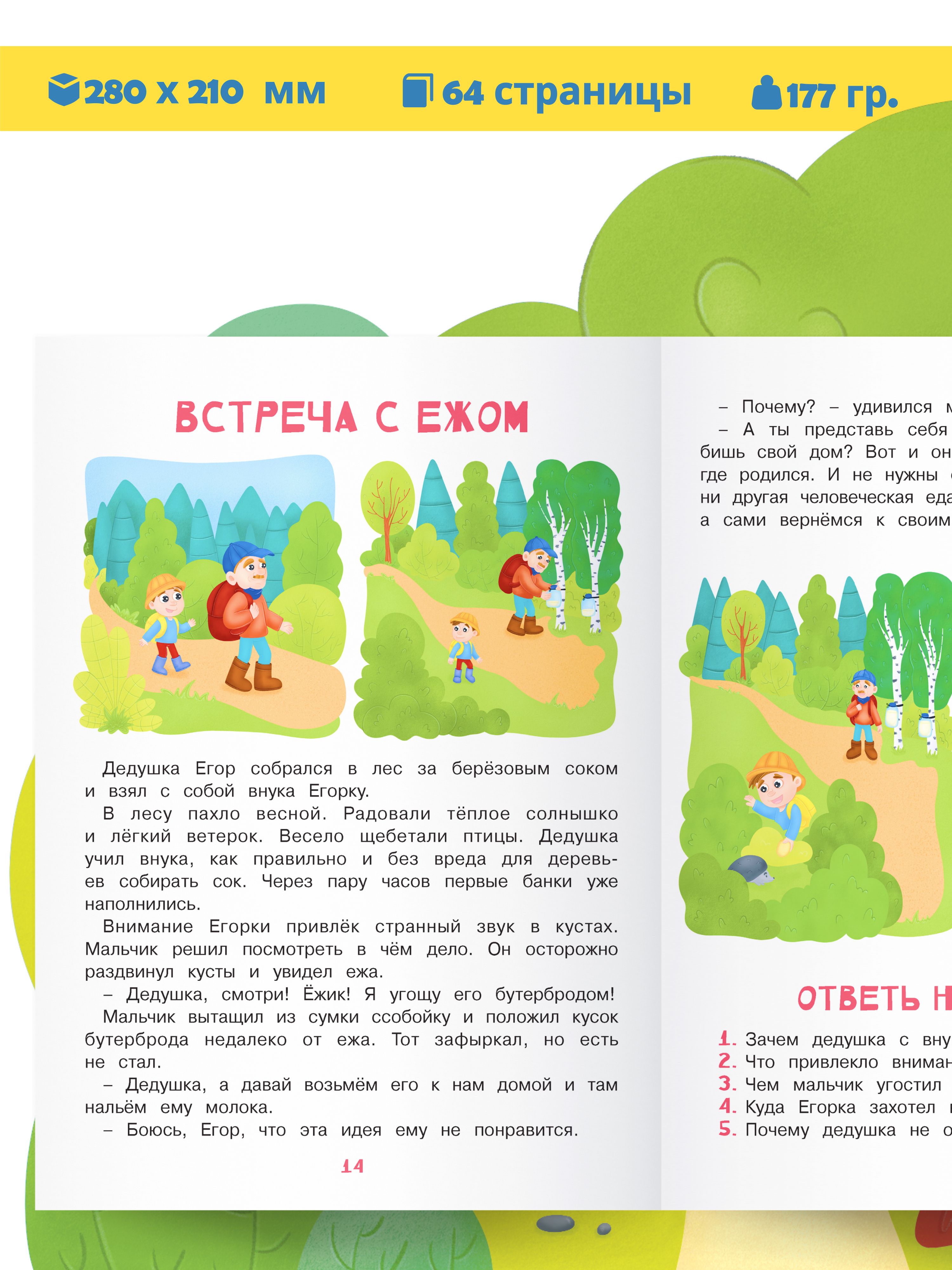 Книга для детей Учимся рассказывать и пересказывать, логопедический тренажер для развития речи | Learning to Tell and Retell Stories - Ozon image 1