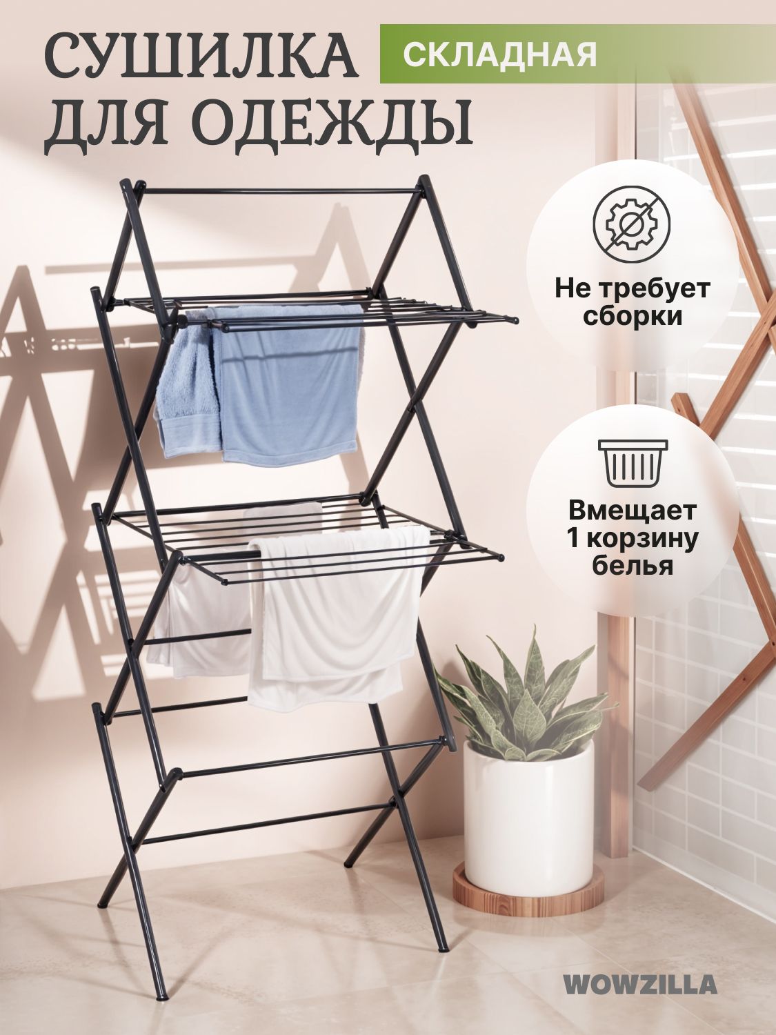 Star-Clothes-Dryer-03