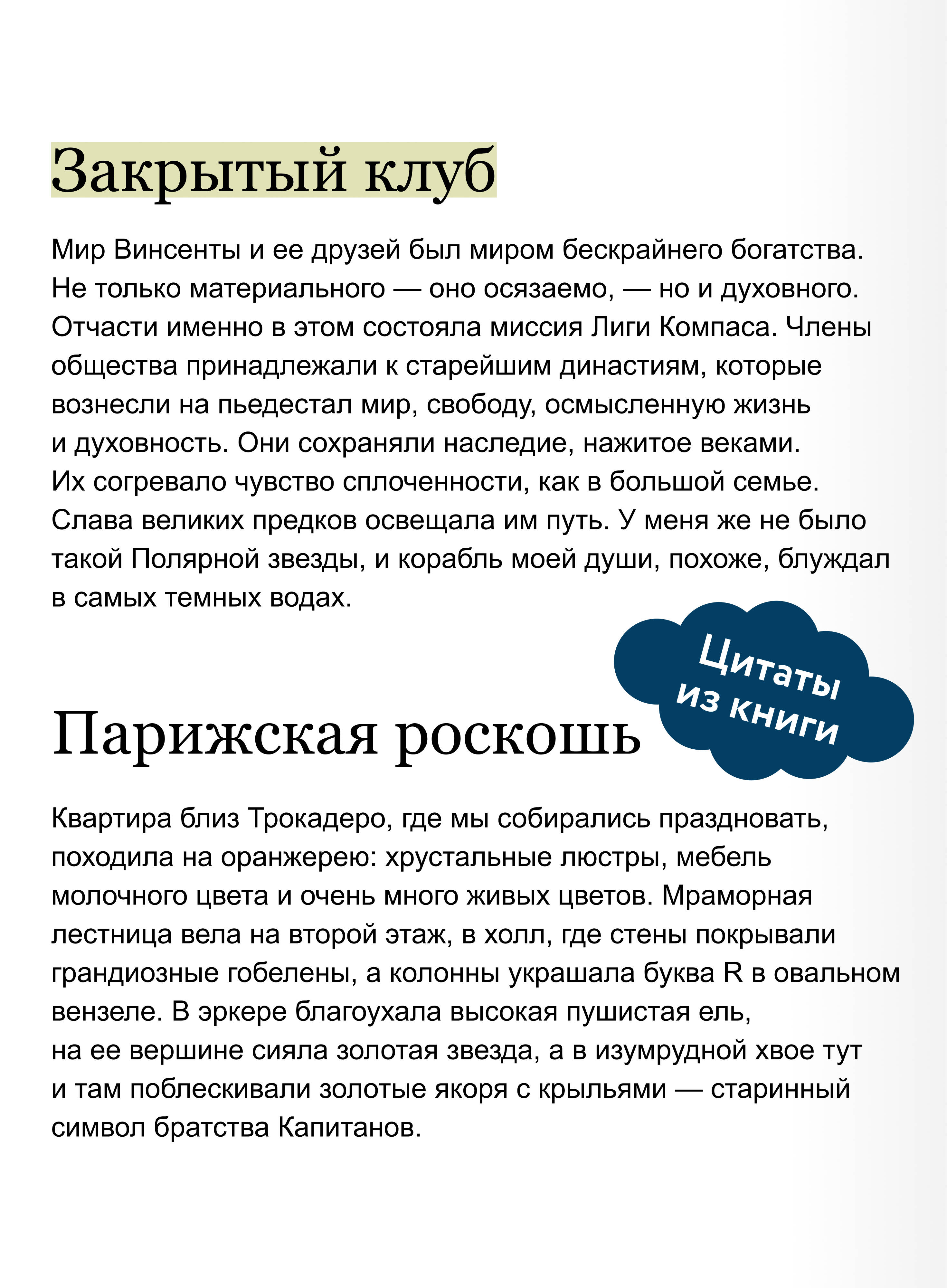 Человек за бортом | Man Overboard - Ozon image 3