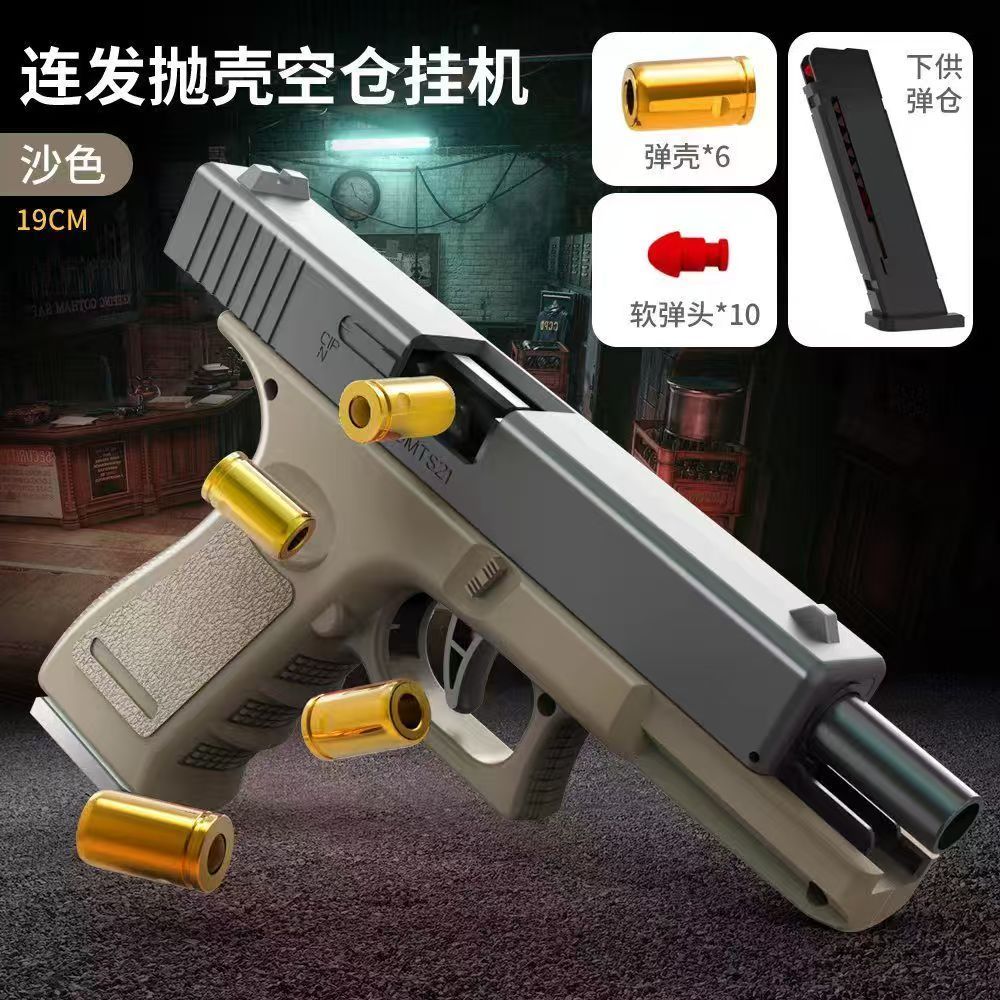 Игрушечныйпистолет/Glock