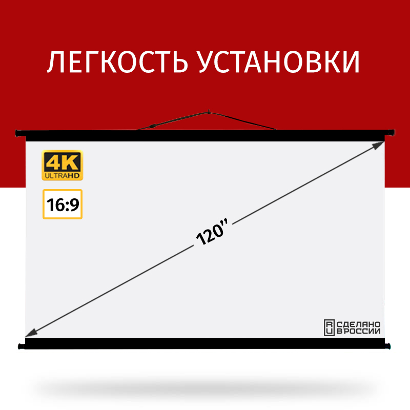 ЭкрандляпроектораТехноЛама,серияБлэк265x150см,формат16:9,настенно-потолочный,ручной,цветбелый,120дюймов