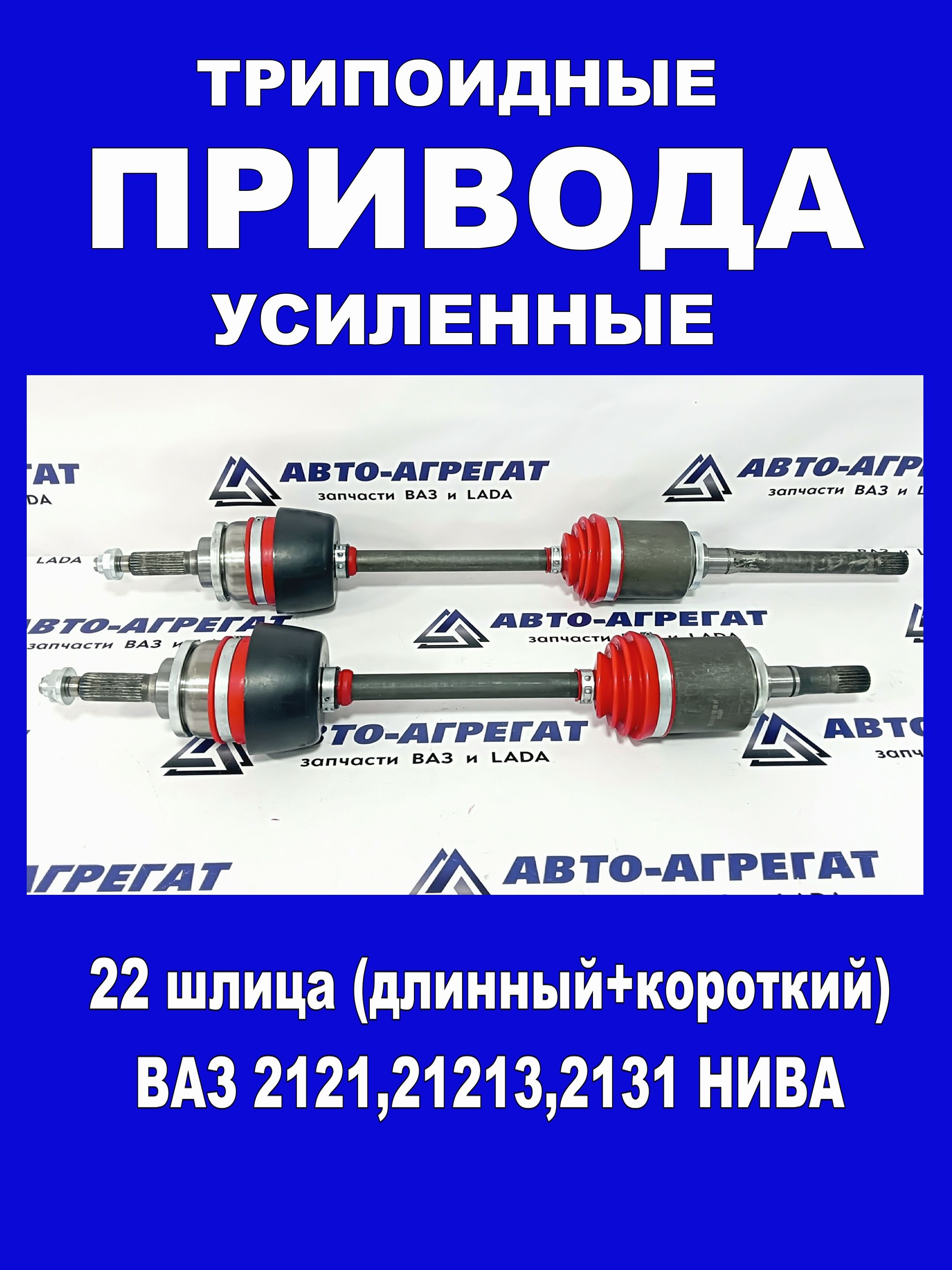 Пыльник привода 2121-2131,2123 наруж (БРТ)