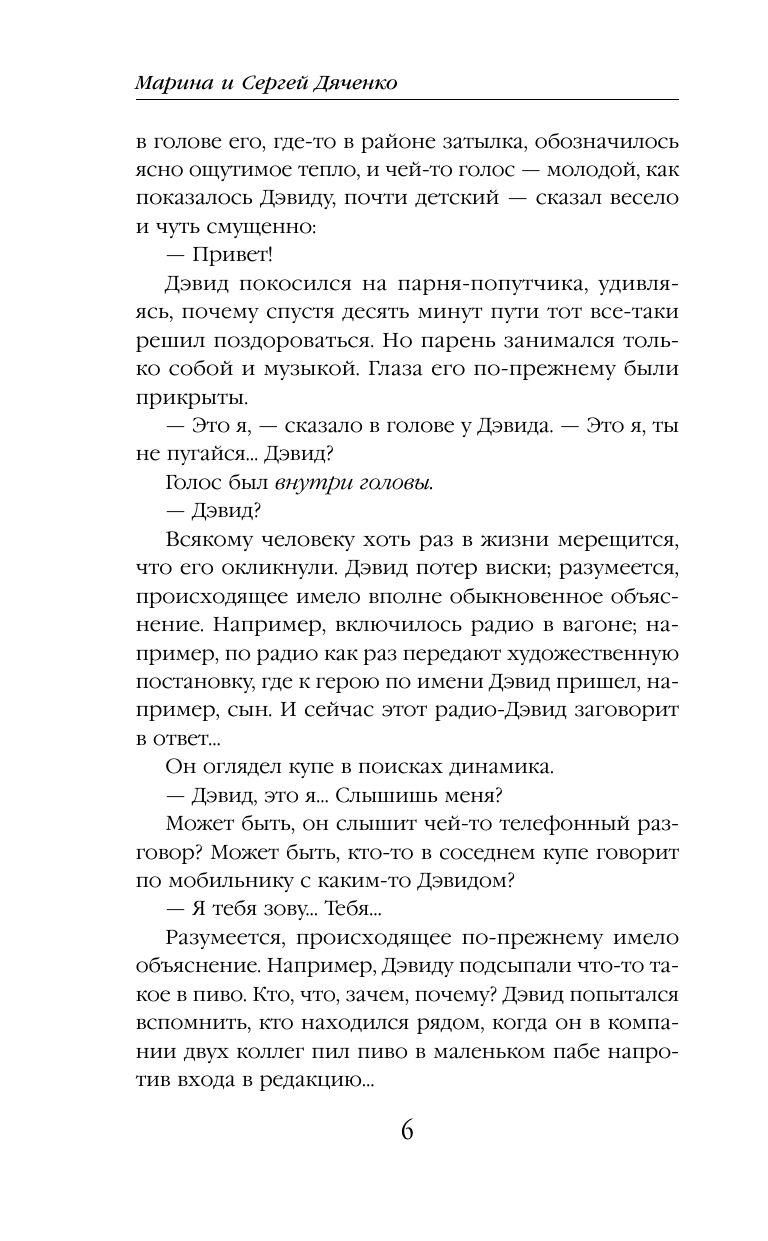 Пандем | Pandem - Ozon image 7