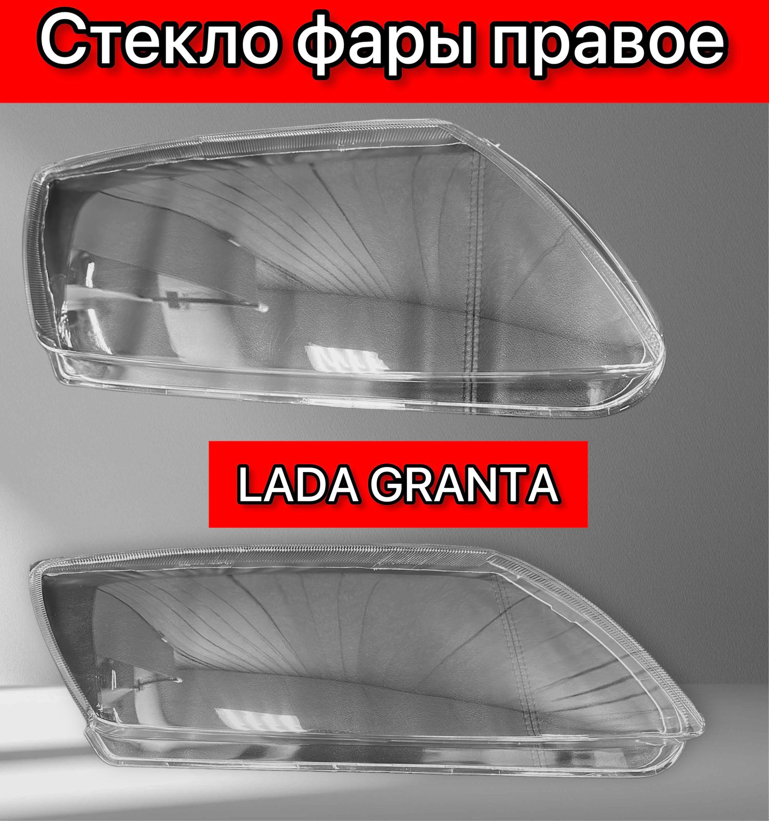 Крышка фары 2190 внутр. резиновая г. Тольятти